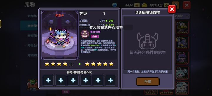 新宠物有无大佬测试截图