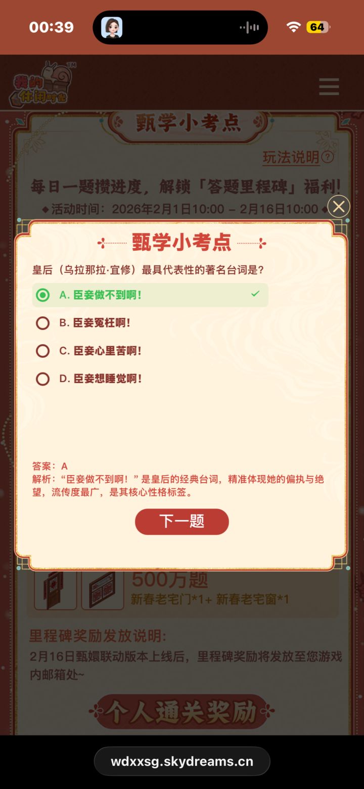 甄学小考点11-15截图