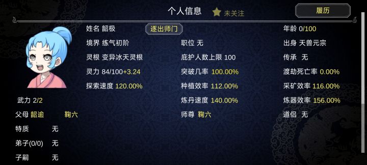 奇葩名字截图