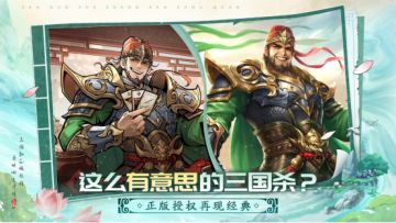 三国杀新作！《三国杀武将觉醒》—三国杀IP首款策略卡牌手游曝光