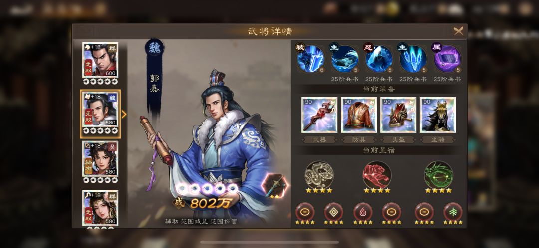95级之后三套星符推荐 2
