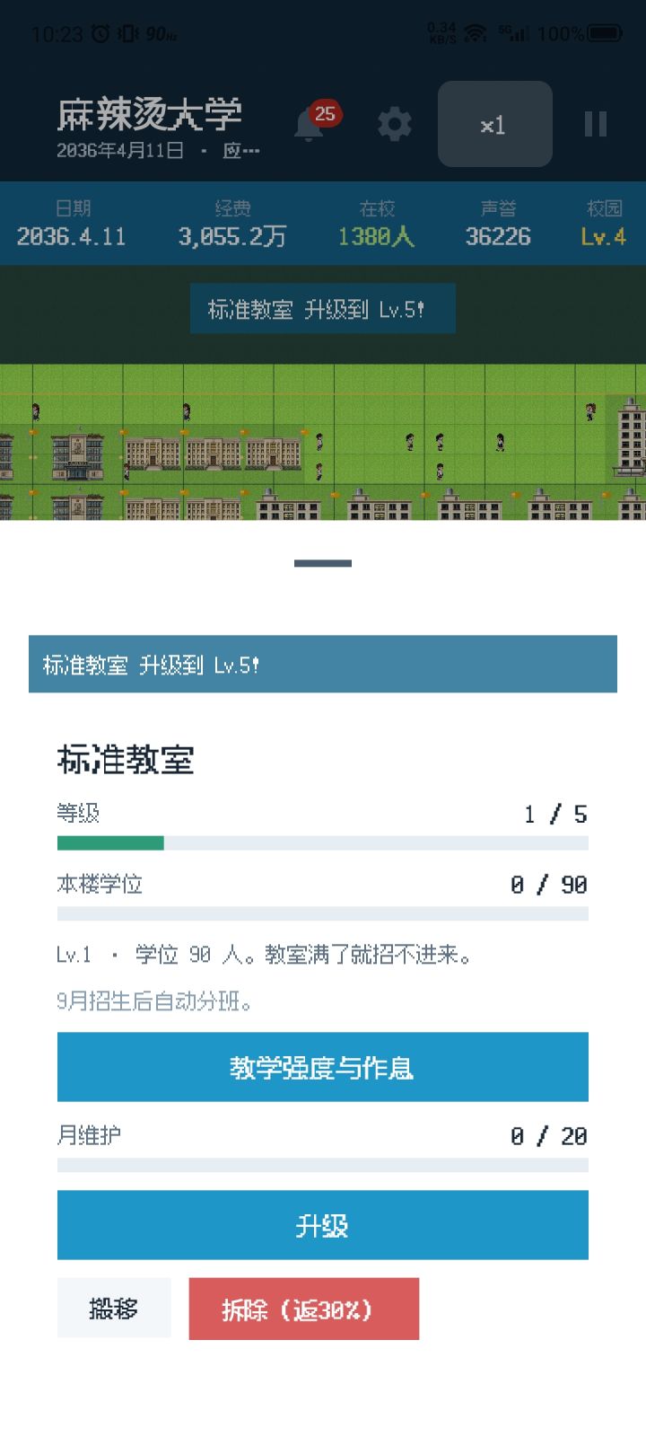 建筑升级的时候,界面不会实时更新?上面弹窗已经提示升到5级了,但是界面还是显示1级截图