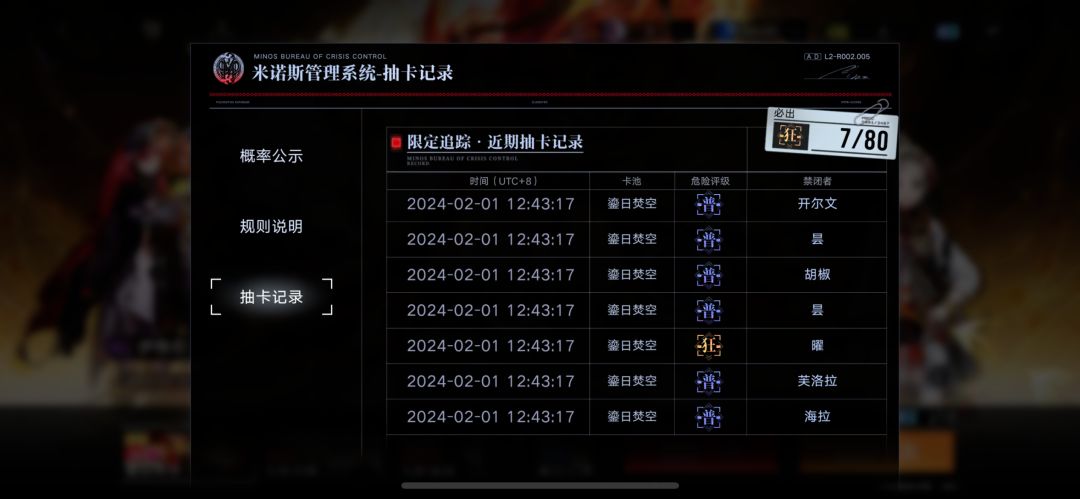 柳生也太给力了 1