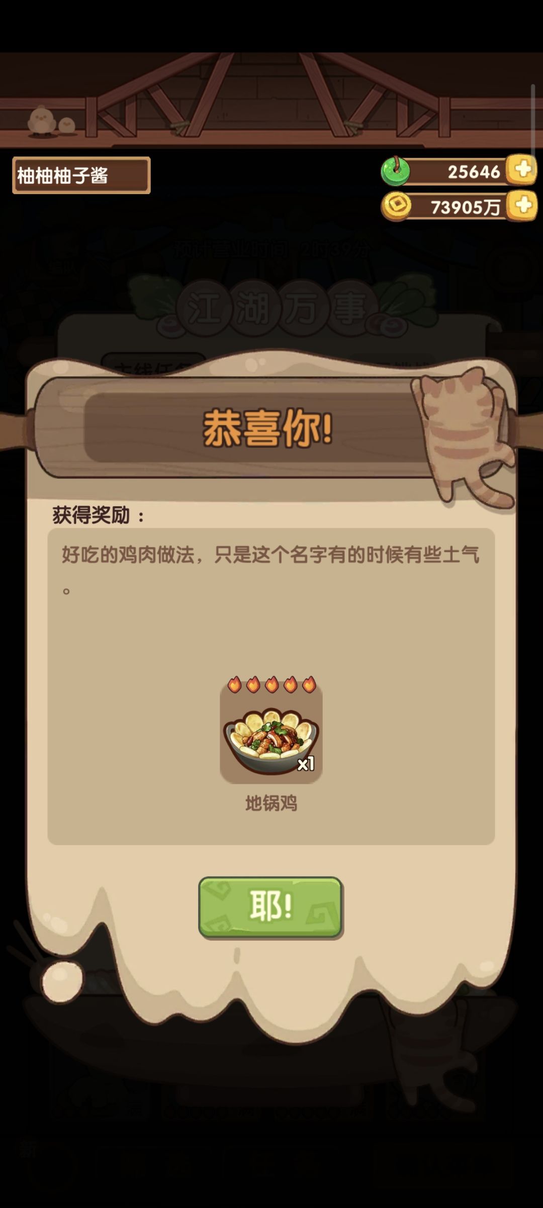 主线又一次clear 2