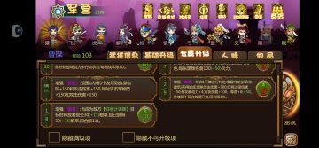 萌新攻略，仅献给第一次入坑的萌新。首先该游戏的流派很多，玩法也很丰富，萌新刚玩肯定一脸懵逼，第一个月最重要的是虎榜前60，拿神兵符。
开局选曹操，自带夏侯惇，许褚，郭嘉，夏侯渊。除了谋略武将，基本齐活了。（有时间条件的建议刷个吕布替换许褚）
曹操的核心是铁索，优先点满，五人抱团，不点武力伤害也能达到750，其他属性，依次点机动，负载，血，回复率，军粮，或者均衡点都可以，有玄武就吃个玄武。缺点是怕谋