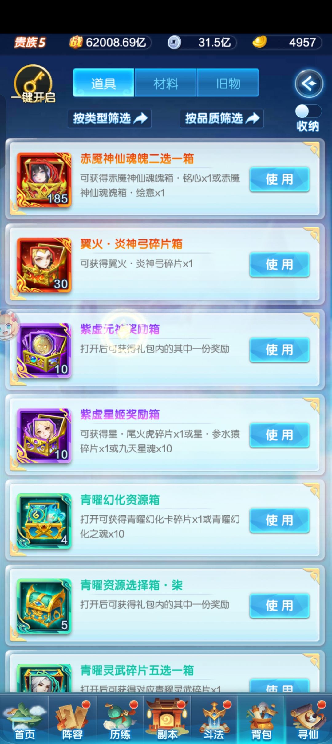 玩家回归 2