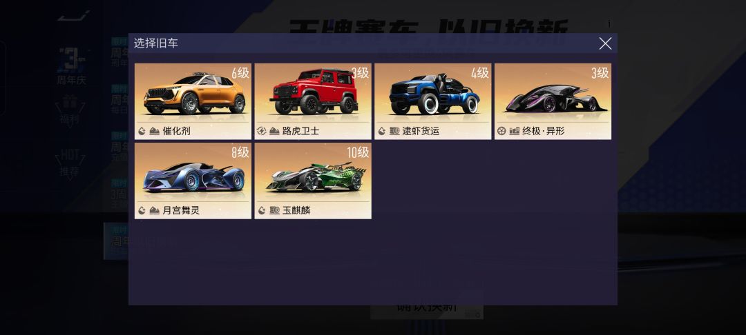 以旧换新 1