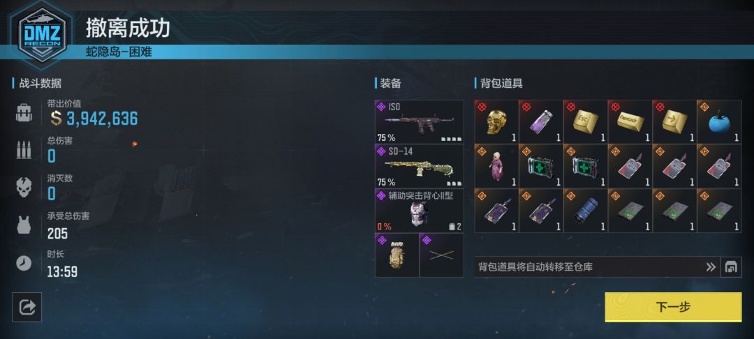 还得是金库啊 1