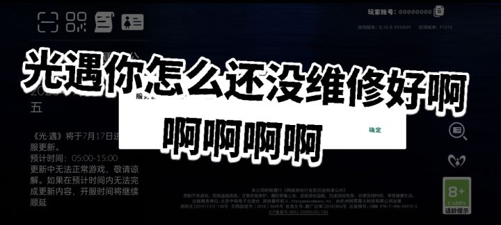 光遇玩家只有在维修的时候最想玩光遇截图
