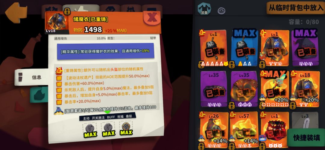 回归玩家找个骑士团 5