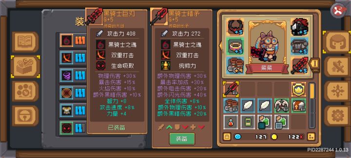 好消息，120额外伤害！截图