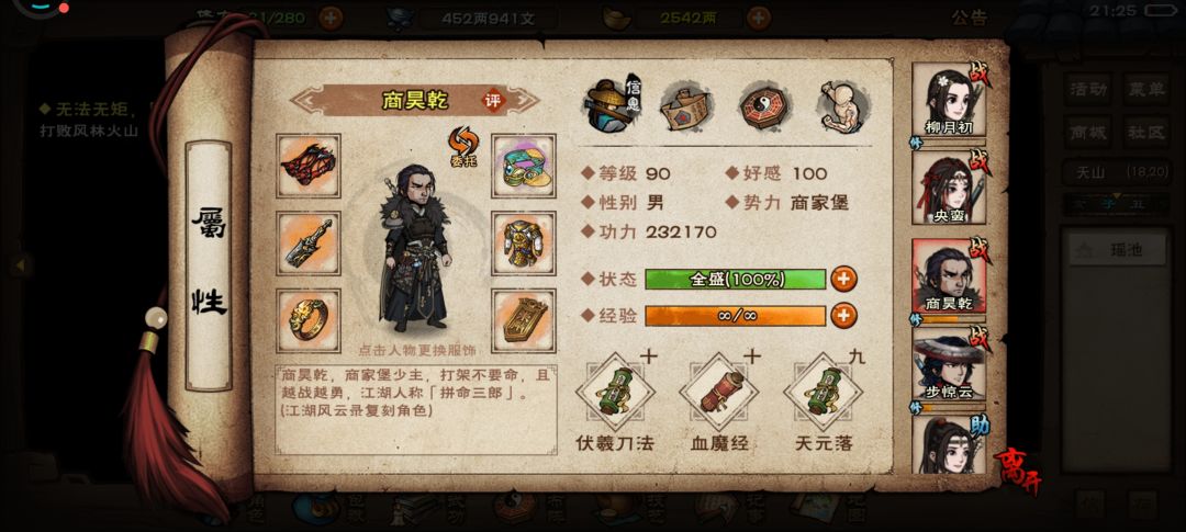 进入换随从痛苦期了 3