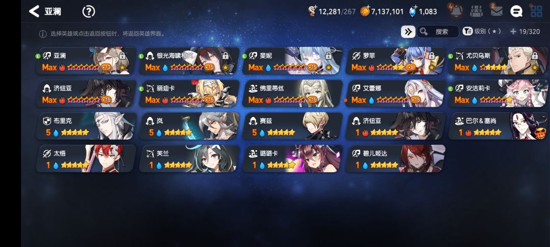 2期月光要拿谁好点 2