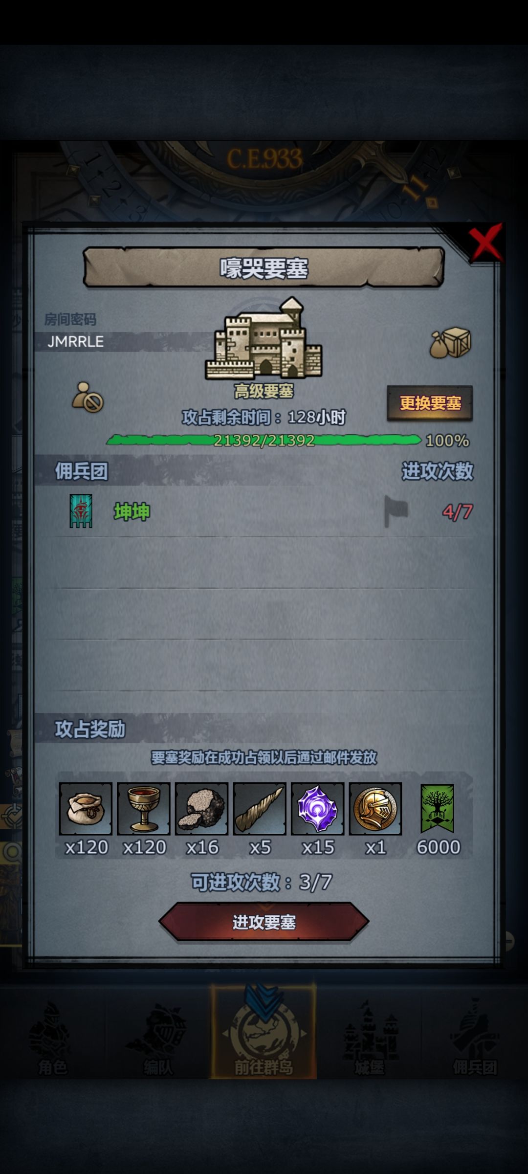 大佬救救,这新出的要塞真难打 1