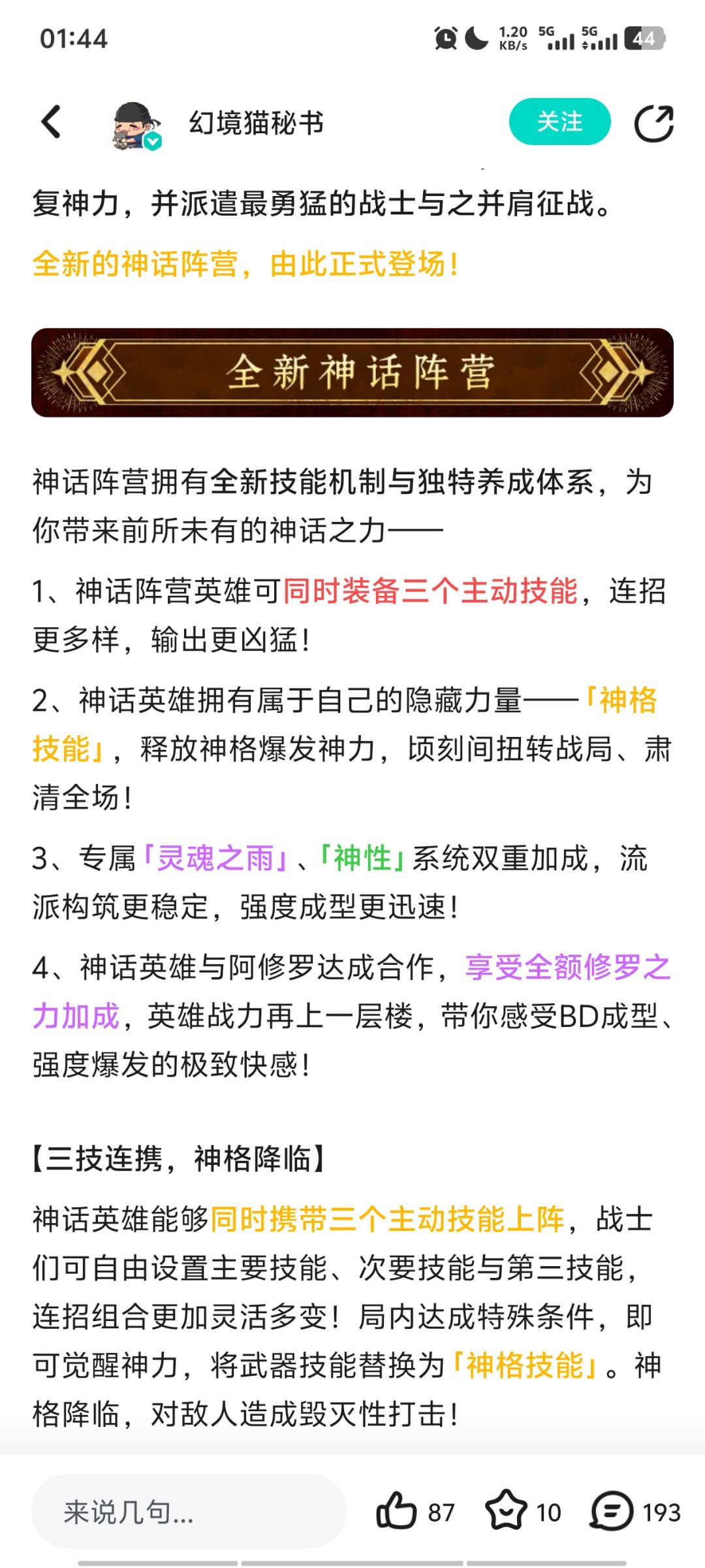 我嘞个三技能+双局外加成 2