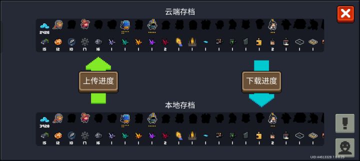 好几年前的号了截图