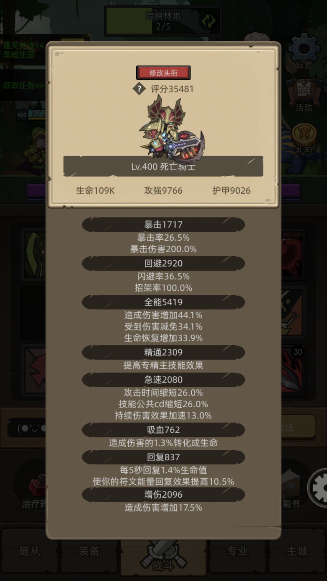 3.5万血dk通关m14。留念! 2