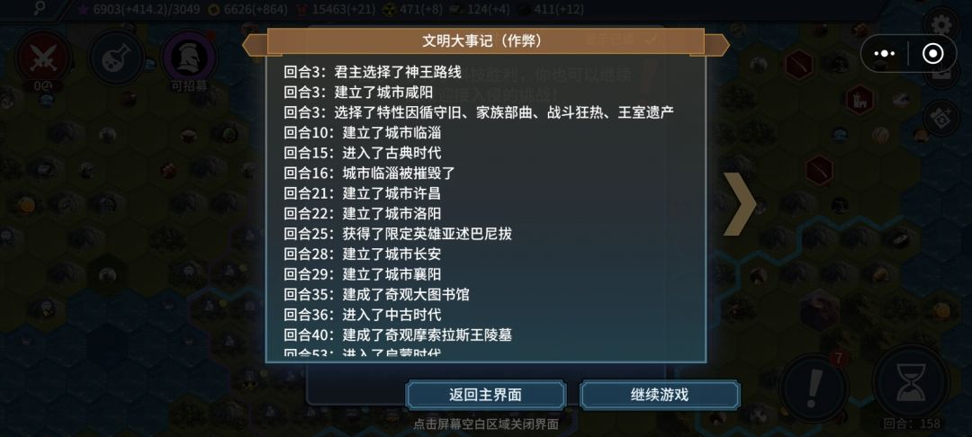 果然还是神王最快158回合 3