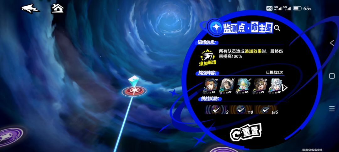 星盘试炼第二周，配队分享 2