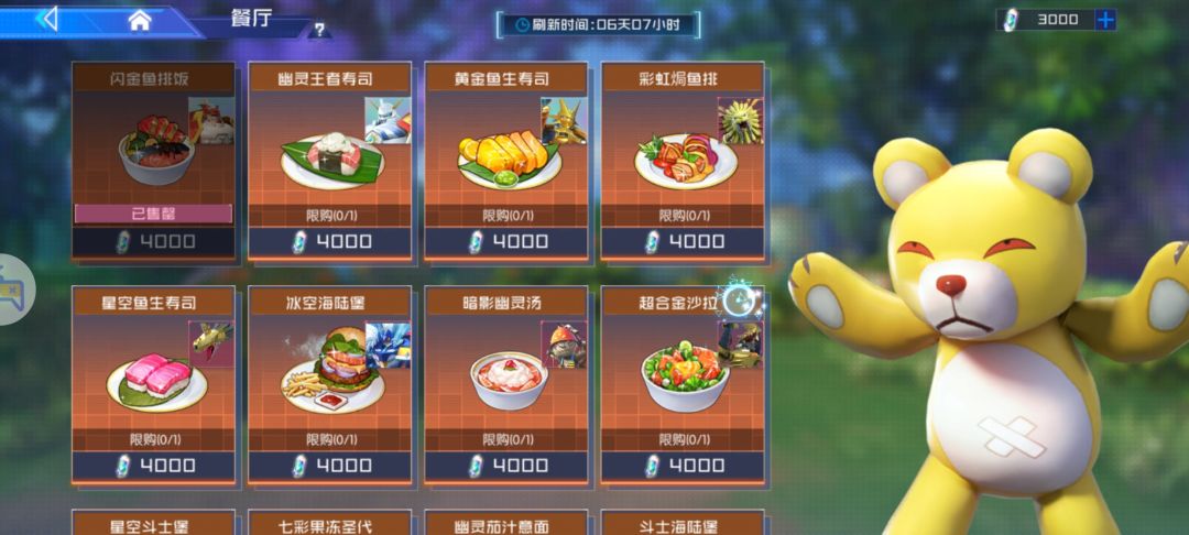 #攻略征集#徽章兑换选择 3