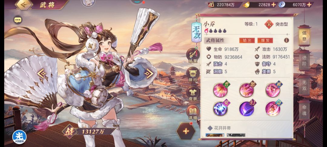 要不要把蔡文姬换小乔 2