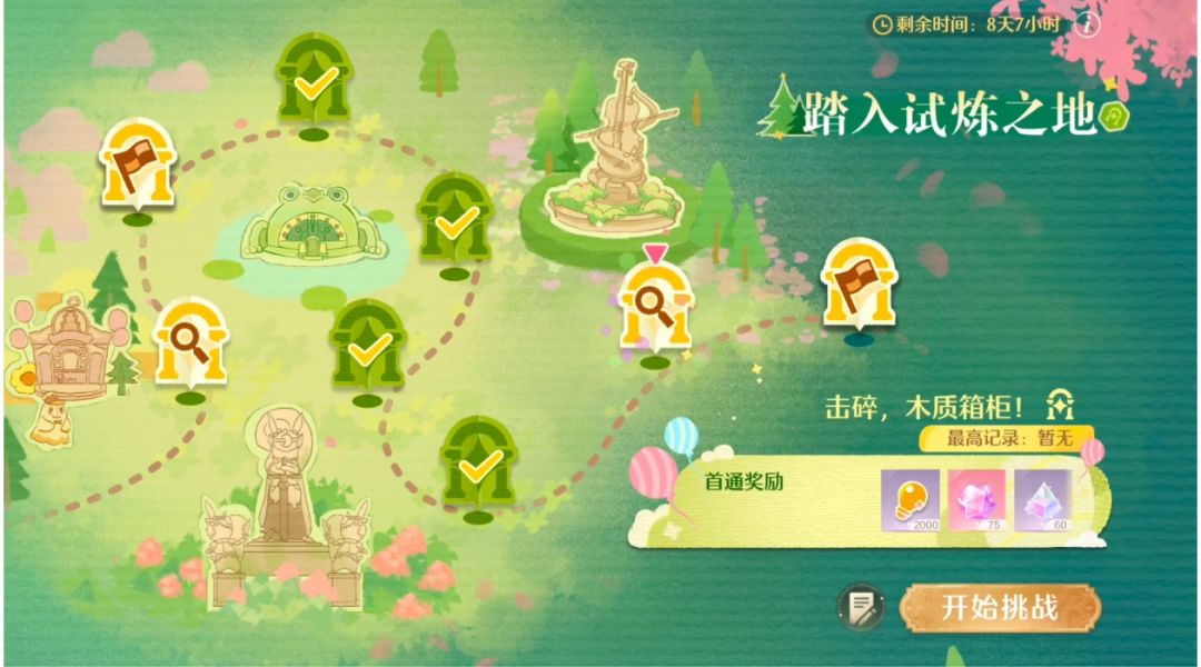 踏入试炼之地全通关视频教程 5