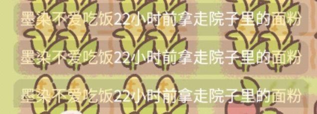 第一次碰到偷菜的,上来就全偷了啊 1