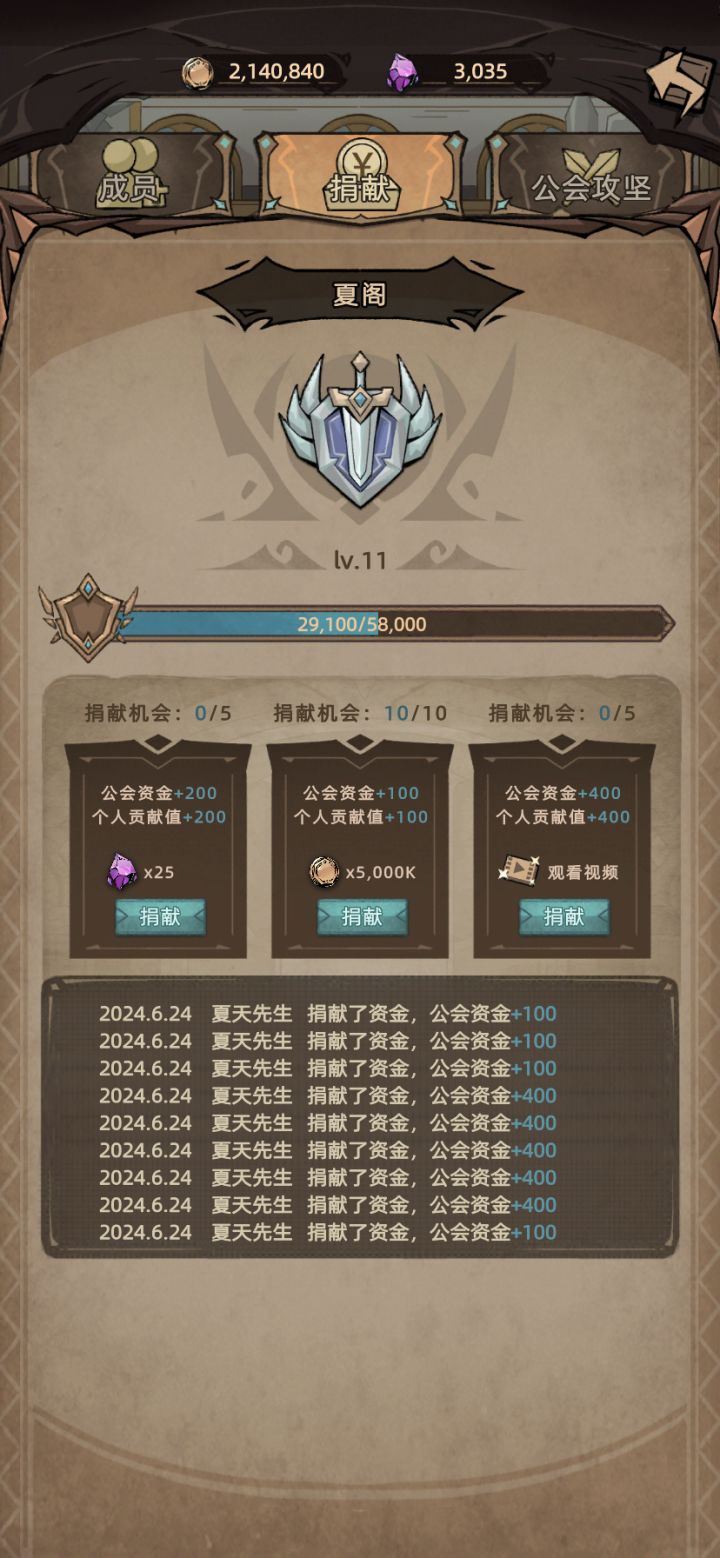 IOS工会:夏阁,欢迎长期玩家截图