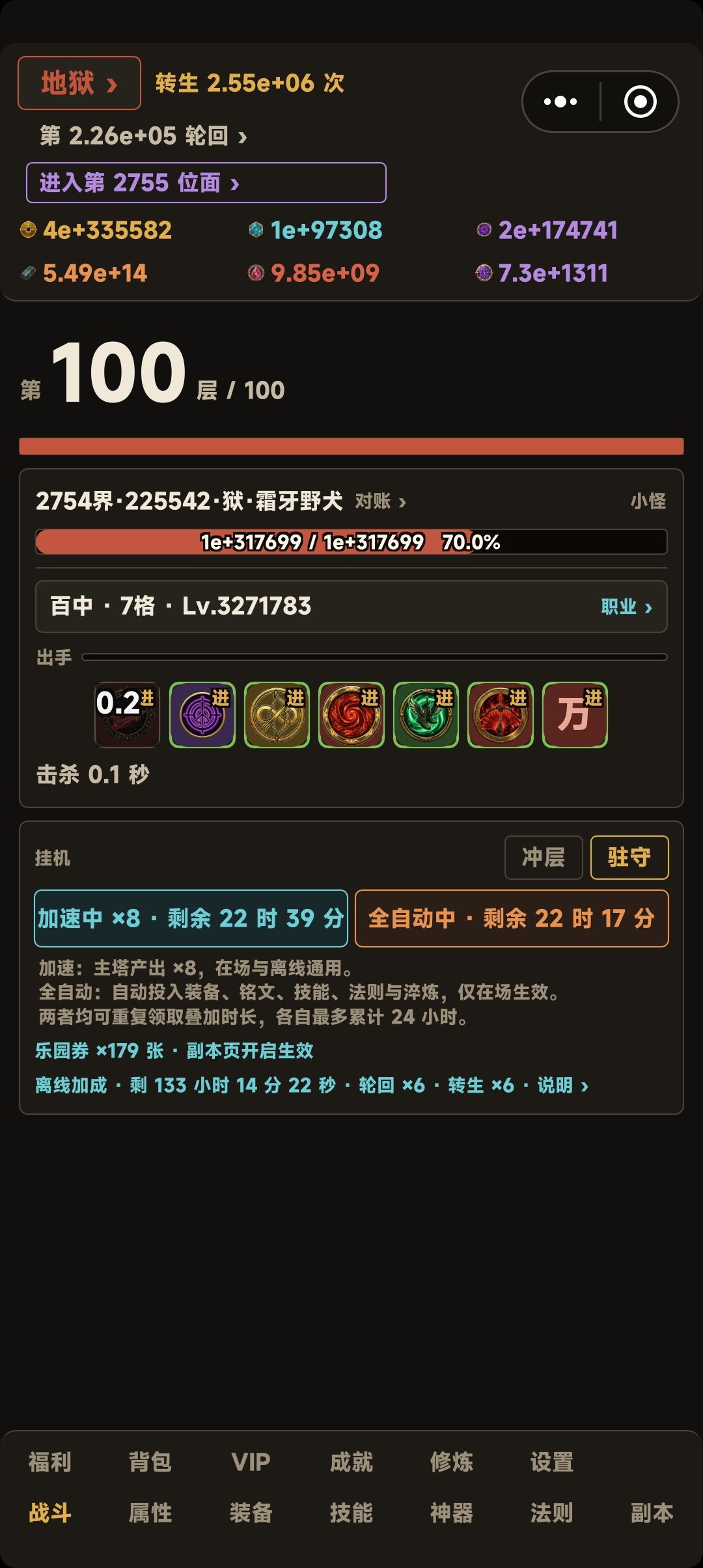 游戏死了 1