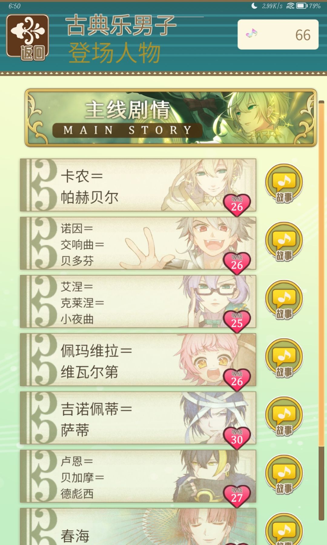 游玩攻略 3