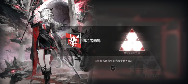 第1个专9角色截图