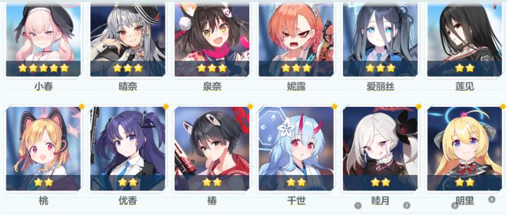萌新求配队截图