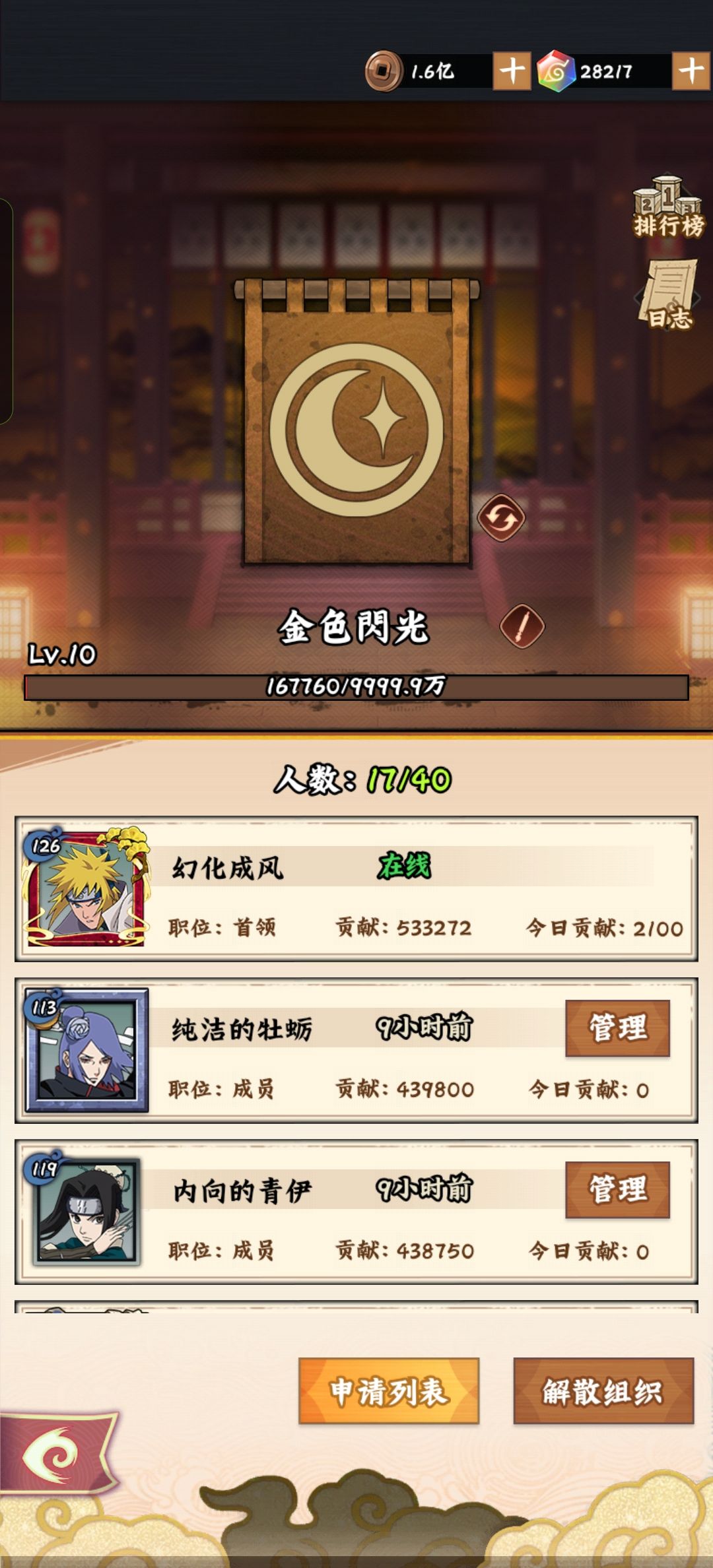 火之国75-100收人。 1