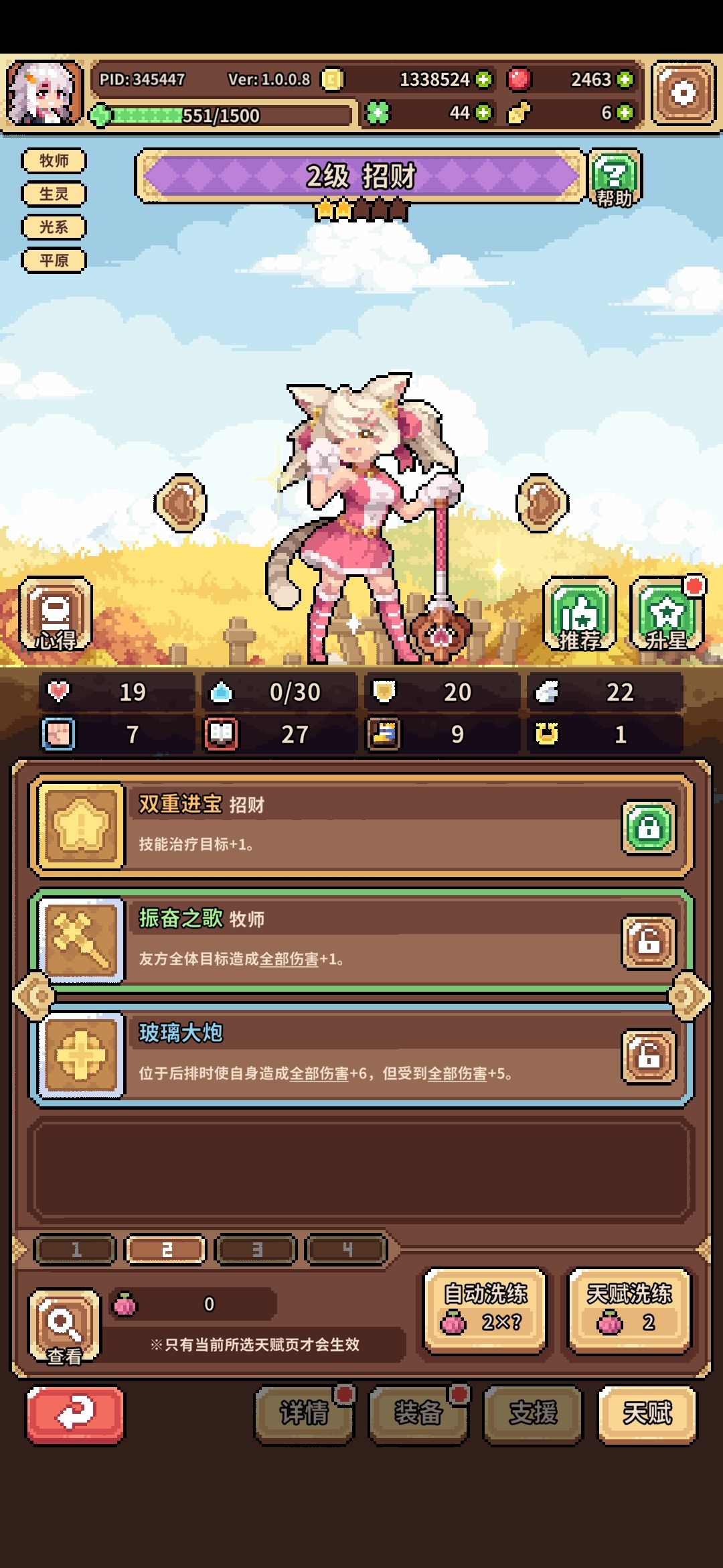 关于开荒到60级菇马猫的个人转型经历 2