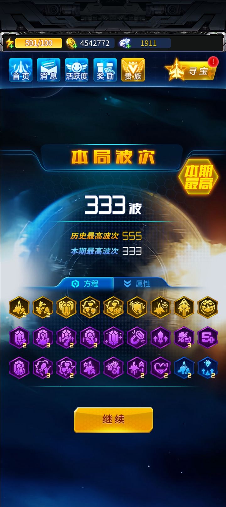 深空巡航 2