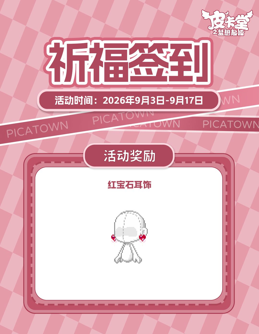 更新预告|9月3日更新 凉塘辞夏,清绪悠游 7