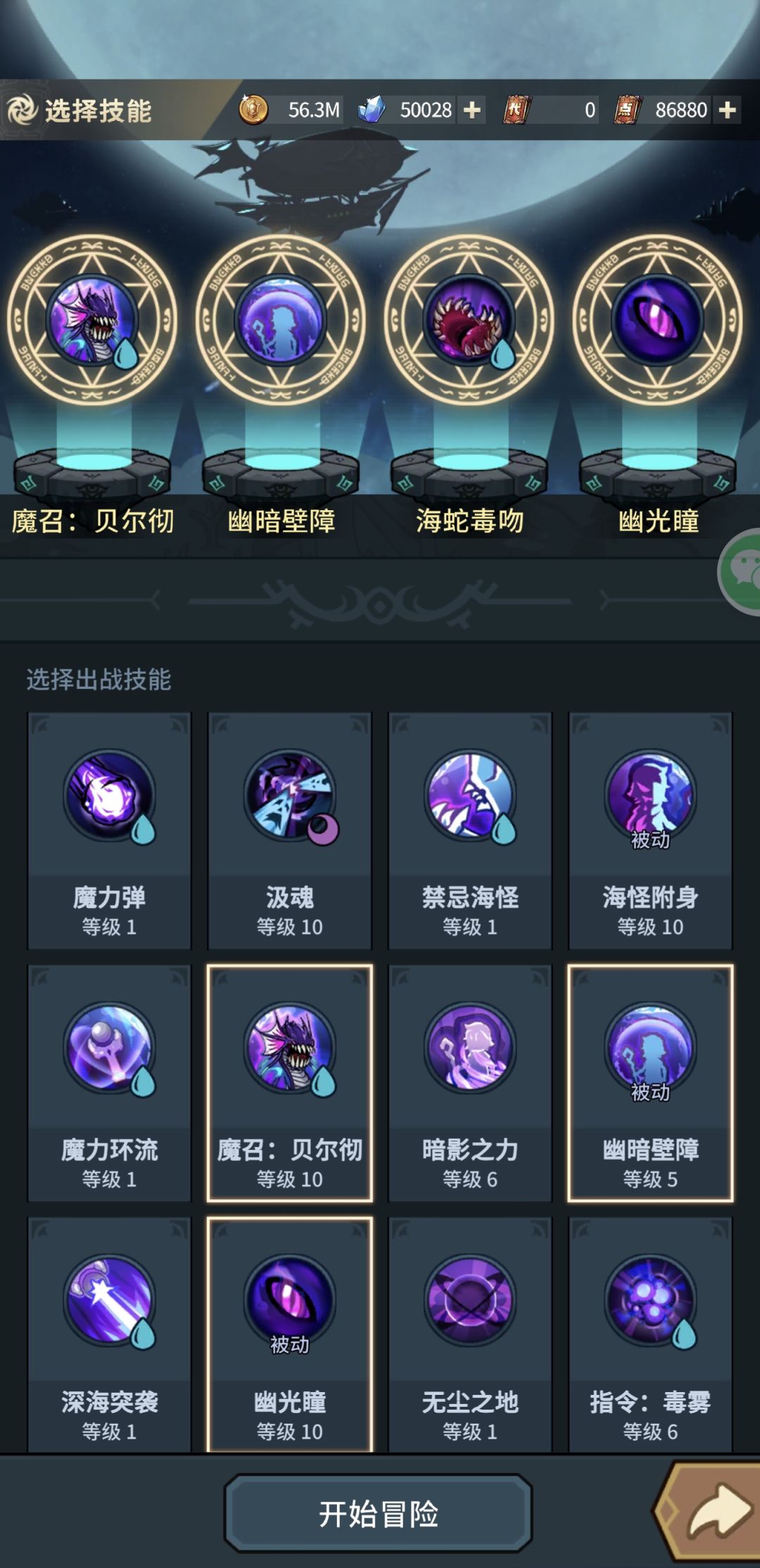 法师—粉装 2