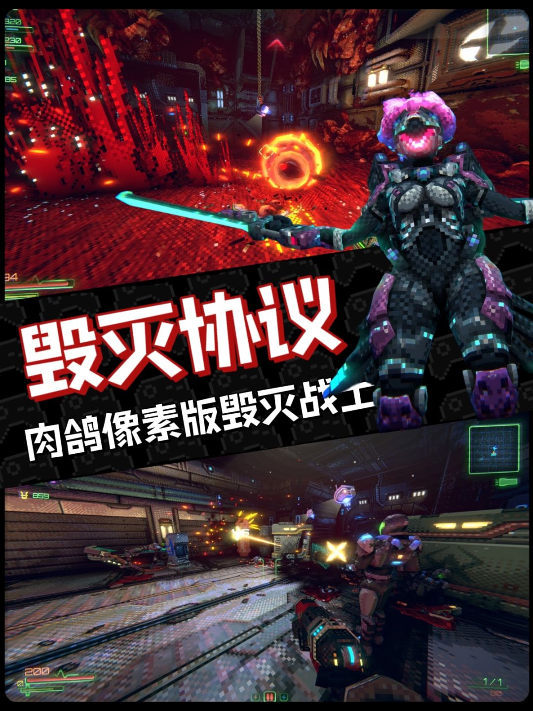 双人的肉鸽DOOM体验❗简直燃爆全场👍🏻 1