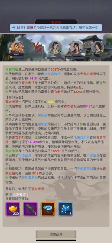 0氪任脉9-9，突破青衣坊！