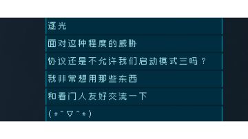 领航员：深红说的有道理，我们应该跟看门人好好交流一下[奸笑]
