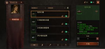 《暗黑破坏神：不朽》11月9日更新公告