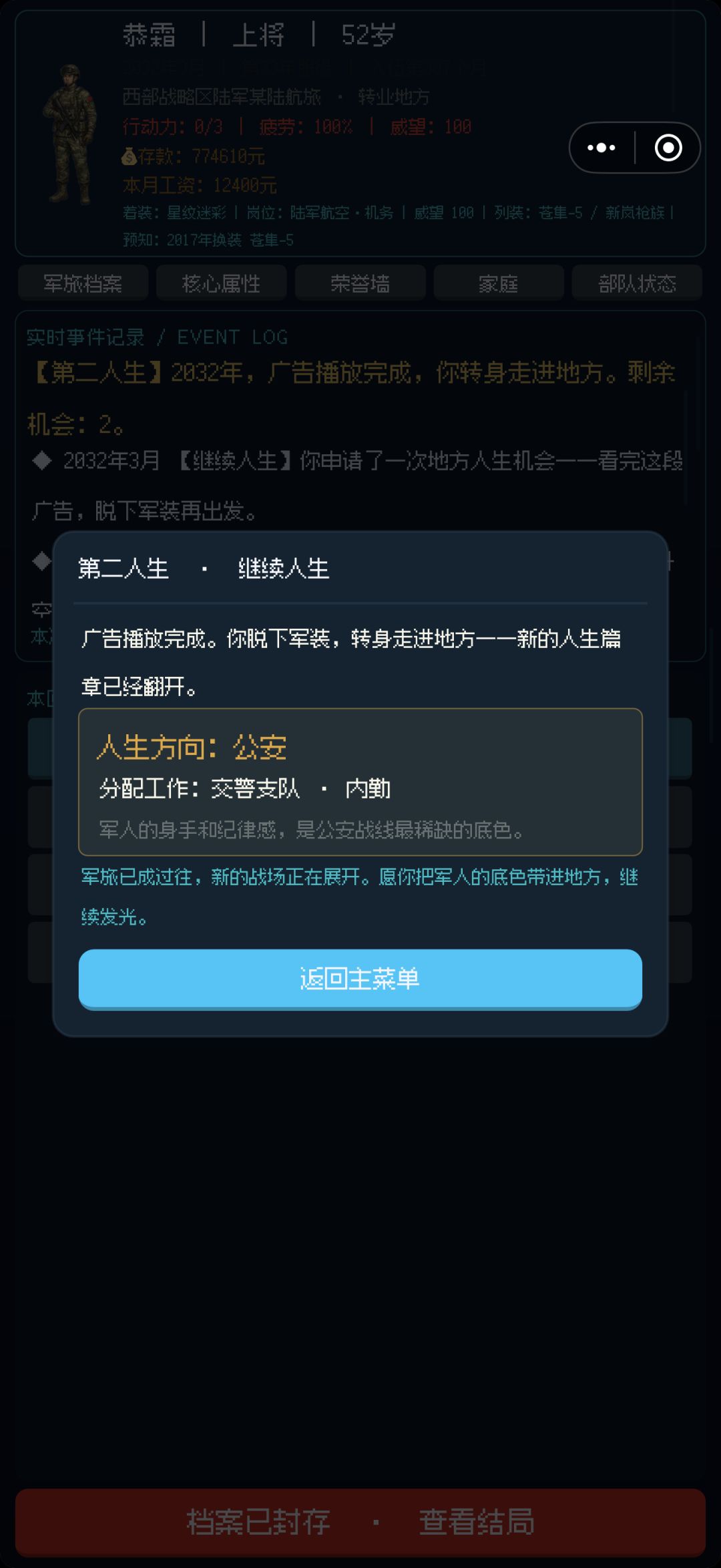 Ok,毕业 3