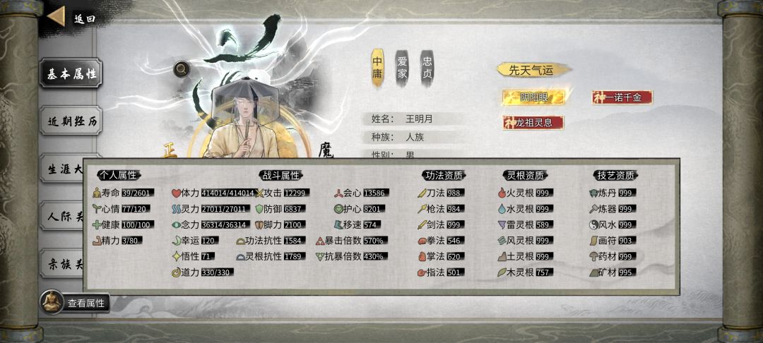 宗门大比taptap版 1