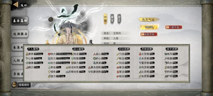 宗门大比taptap版截图