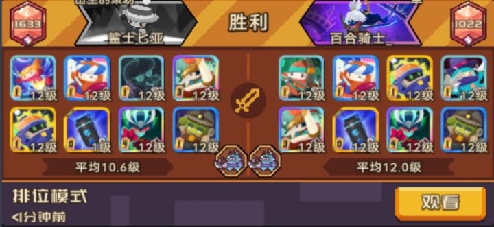 同样的卡组,略低的等级截图