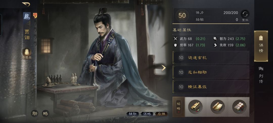 如何让贾诩司马懿产出两万奶,这个配方很行 2