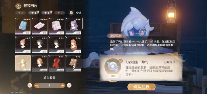 多出来这么多衣服截图