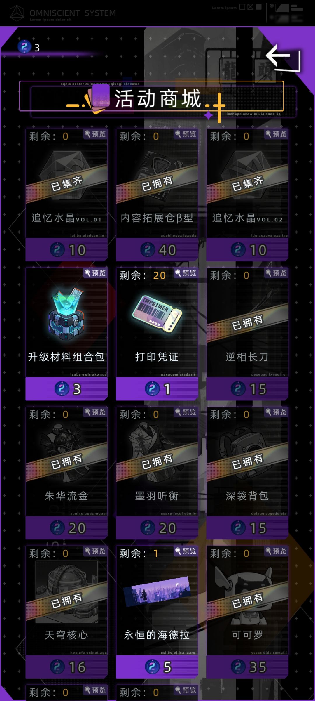 嗨害害抽卡结束+依旧吐槽 3