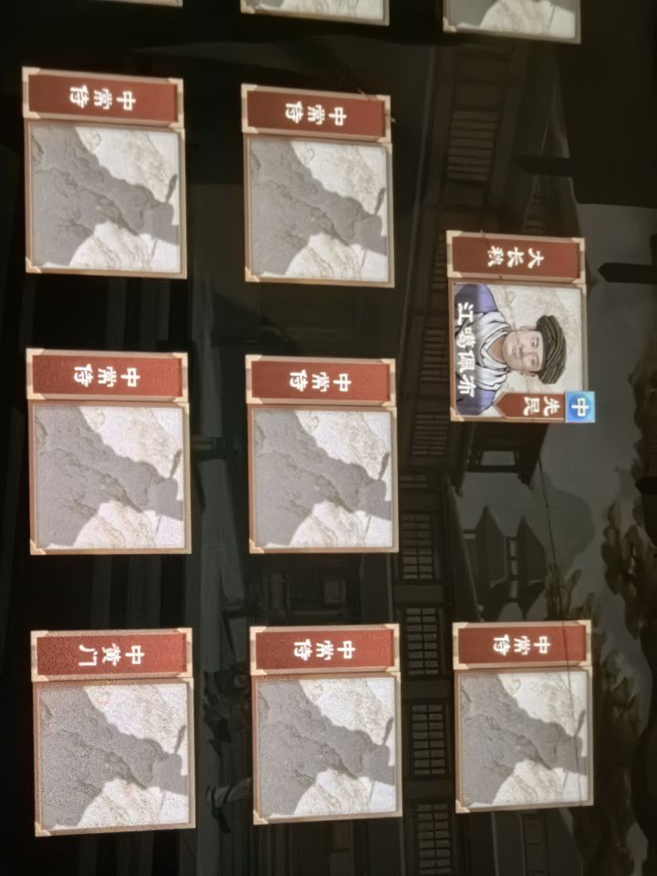 这些中常侍是不是要抓一群法家割jj呢截图