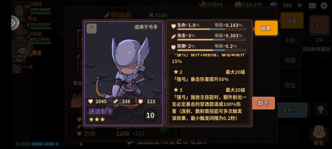 迷途射手3星暴击箭不触发普攻射出的多重箭 1
